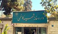 انبارگردانی